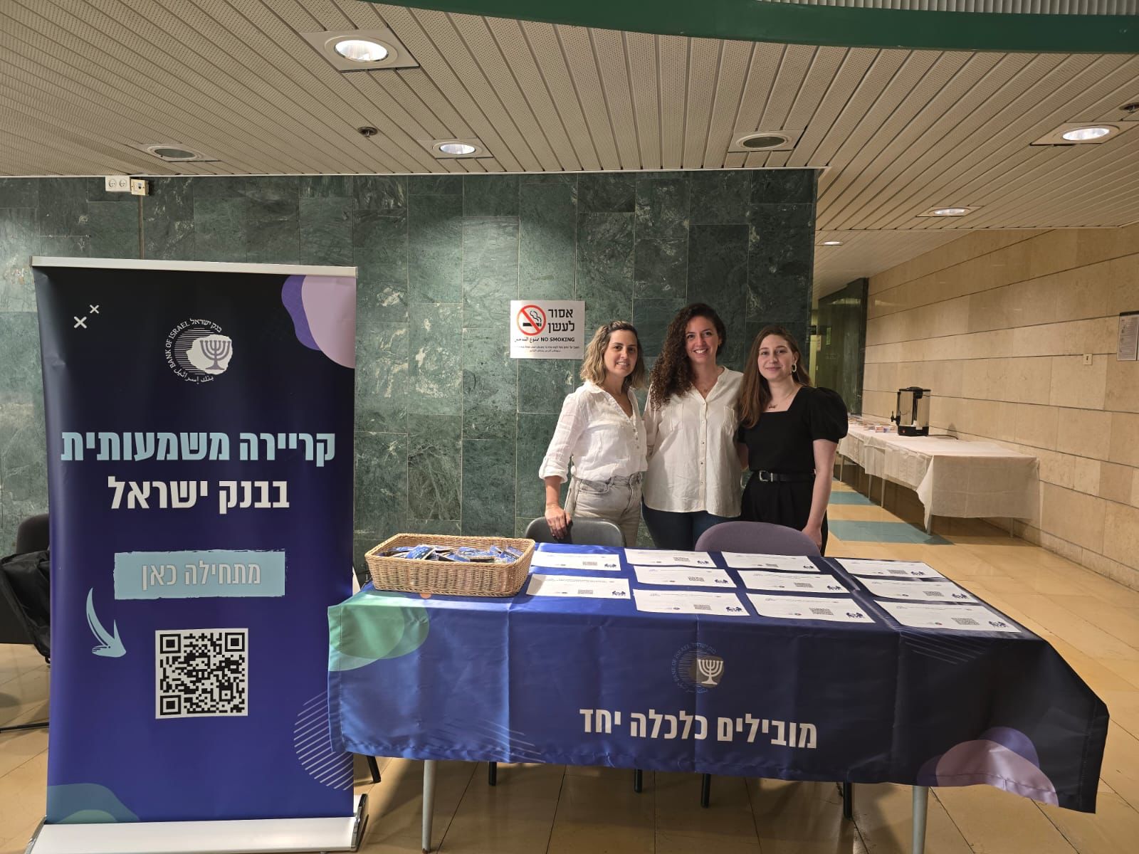 בנק ישראל